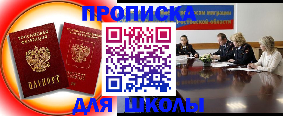 временная регистрация надежно в Королёве