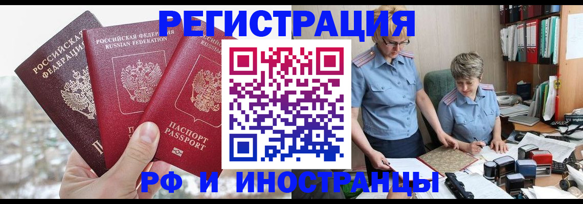 временная регистрация гарантия в Королёве